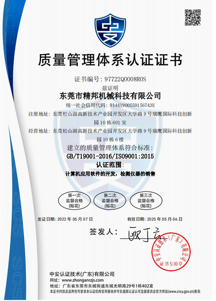 Cina KingPo Technology Development Limited Sertifikasi